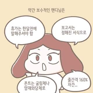 차원이 다른 막말망가.manga_1.jpg