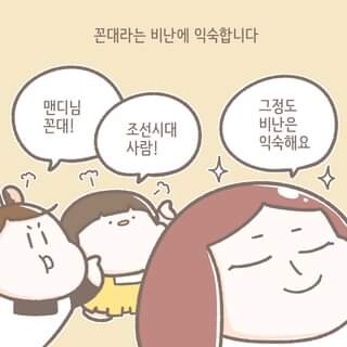 차원이 다른 막말망가.manga_2.jpg