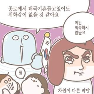 차원이 다른 막말망가.manga_3.jpg