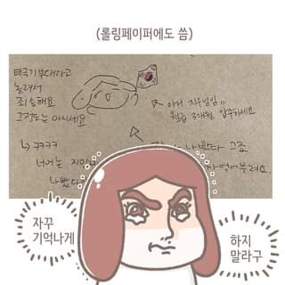 차원이 다른 막말망가.manga_4.jpg
