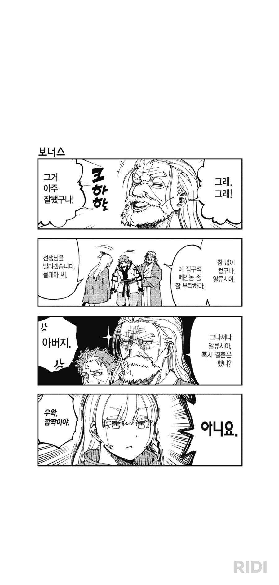 촌구석검성) 기사단장은 처음엔 짝에 대한 욕심이 없었을텐데_2.jpg