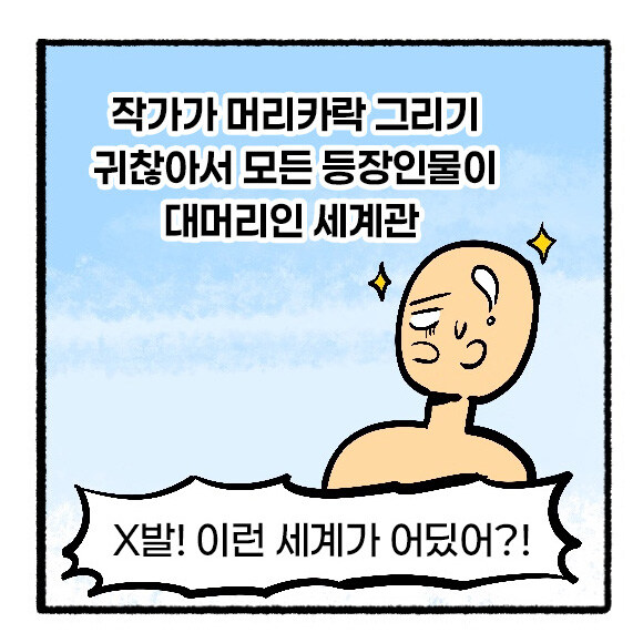 주인이 너무 보고 싶은 코일.manhwa_9.jpg