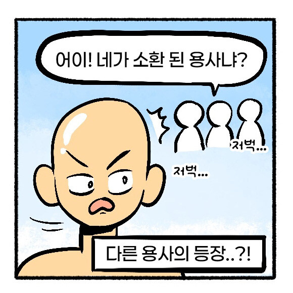 주인이 너무 보고 싶은 코일.manhwa_10.jpg