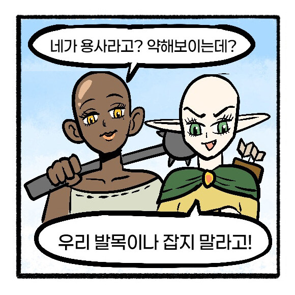 주인이 너무 보고 싶은 코일.manhwa_11.jpg