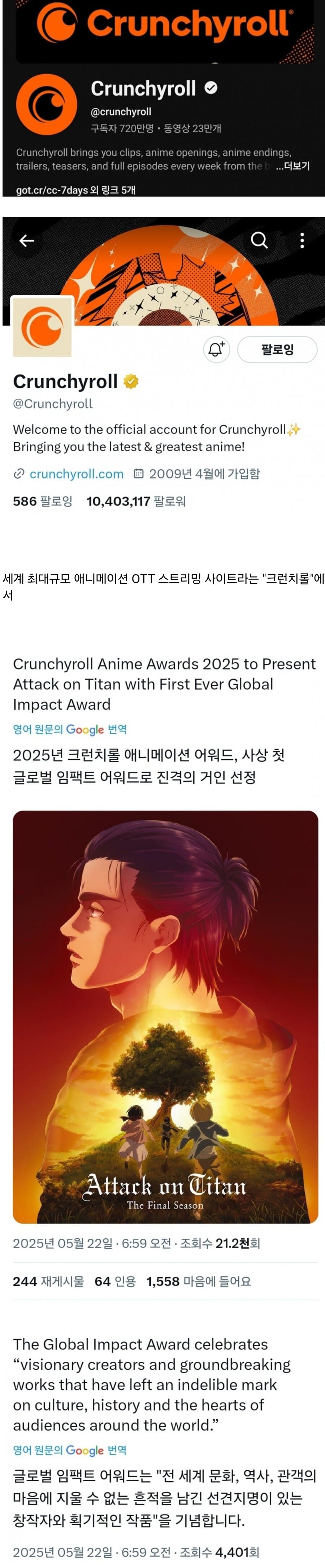 진격거) 이 애니가 세계적으로 인정받는건 맞구나_1.jpg