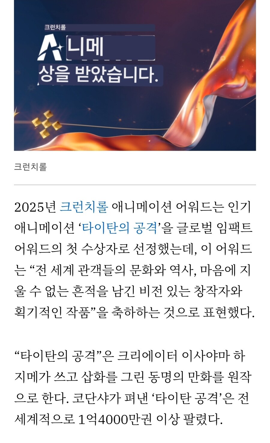 진격거) 이 애니가 세계적으로 인정받는건 맞구나_2.jpg