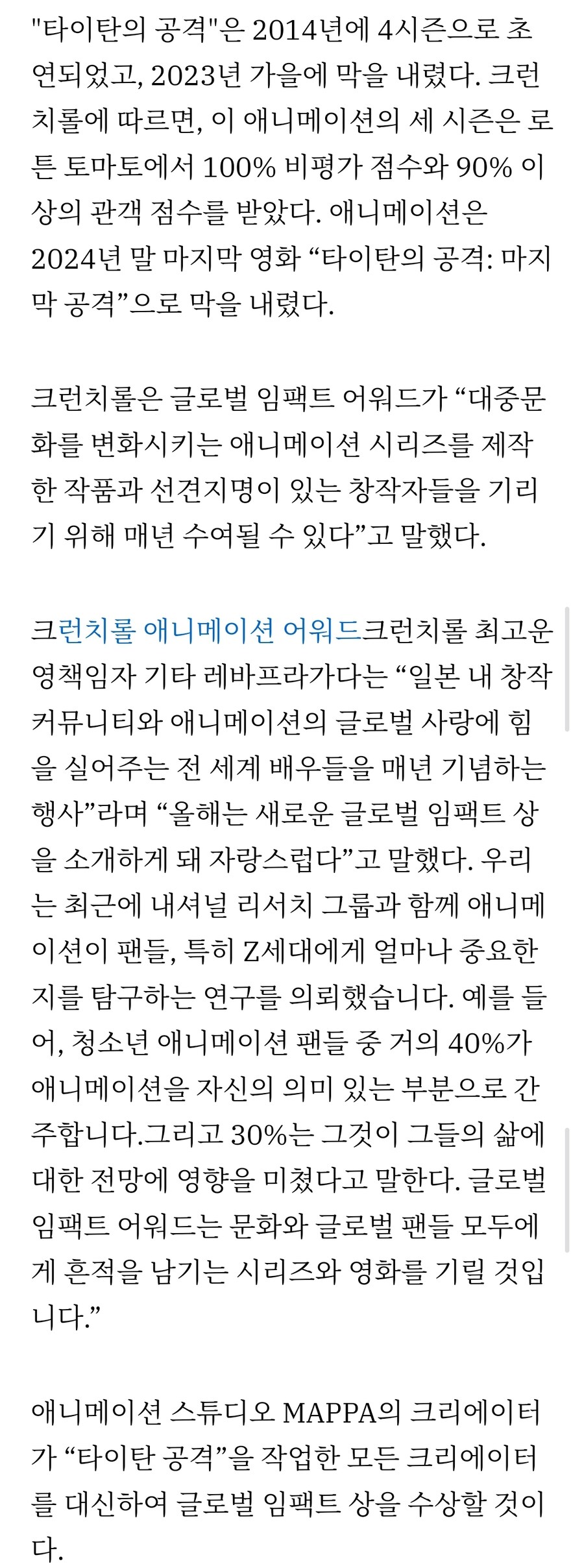 진격거) 이 애니가 세계적으로 인정받는건 맞구나_3.jpg