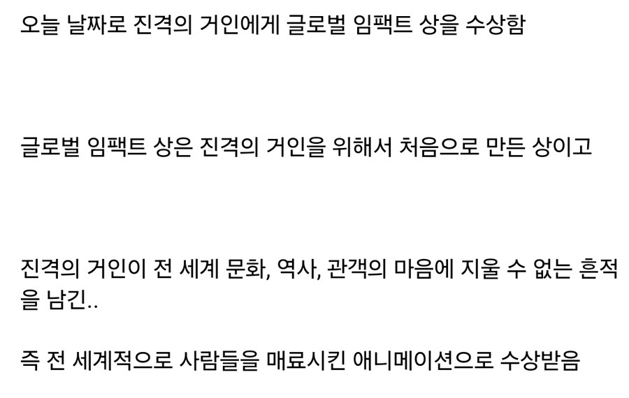 진격거) 이 애니가 세계적으로 인정받는건 맞구나_4.jpg