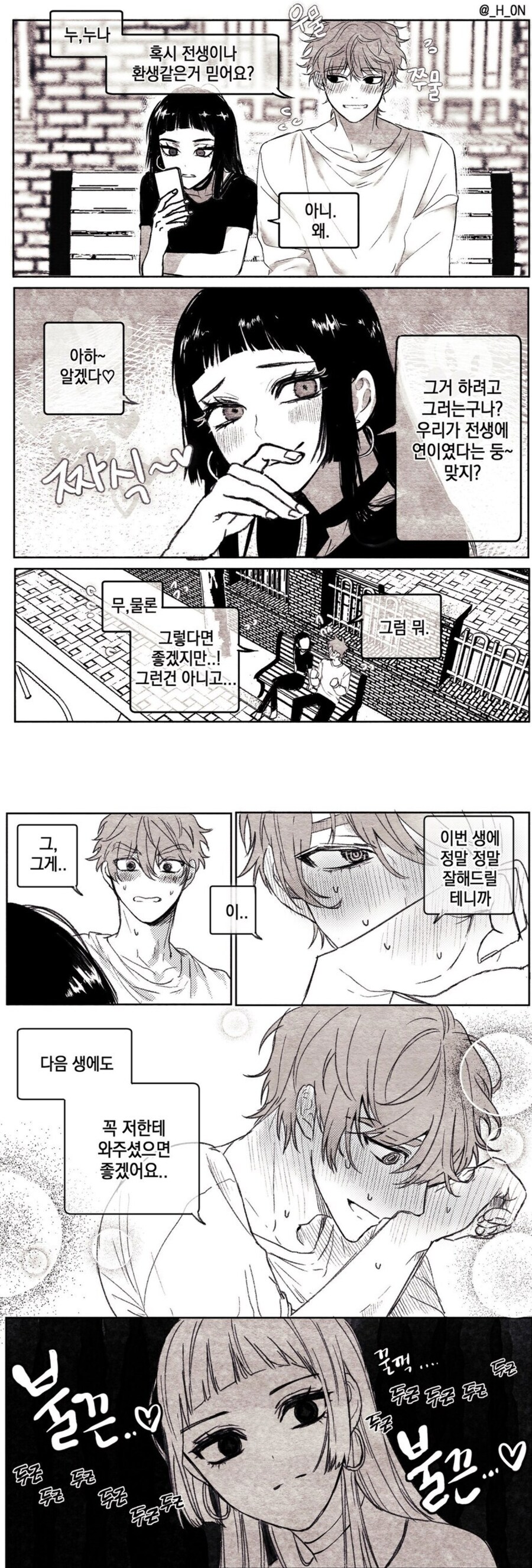무자각으로 유혹하는.Manhwa_1.jpg