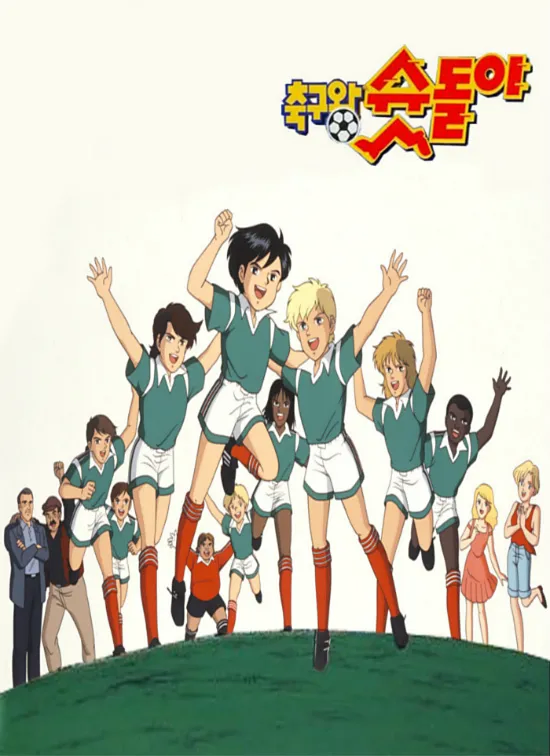 손흥민 우승을 틀딱애니로 비유하면?_3.webp