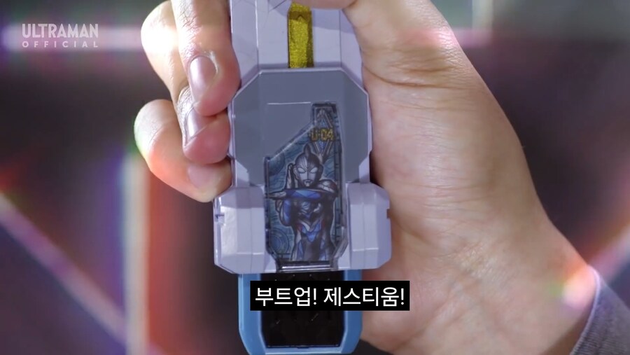 울트라맨) 다른 작품의 변신기를 쓰면 생기는 문제_8.jpg