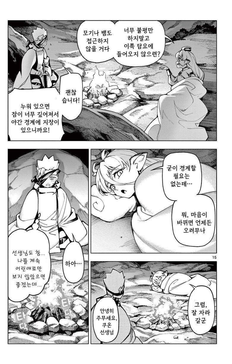 저두 포옹력있는 수백살 먹은 마법사 스승님 가지고 시퍼여_1.jpg