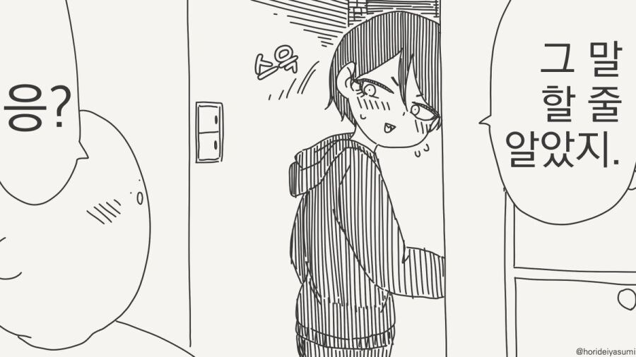 남자끼리만 마셔도 재미없네.manhwa_2.jpg