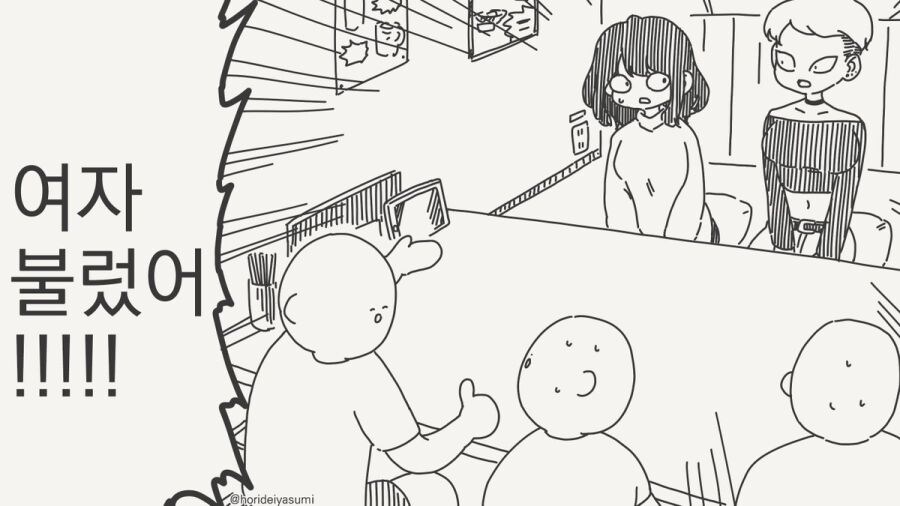 남자끼리만 마셔도 재미없네.manhwa_10.jpg