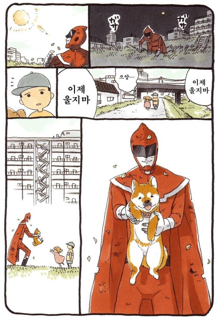 평범한 히어로.manhwa_3.jpg