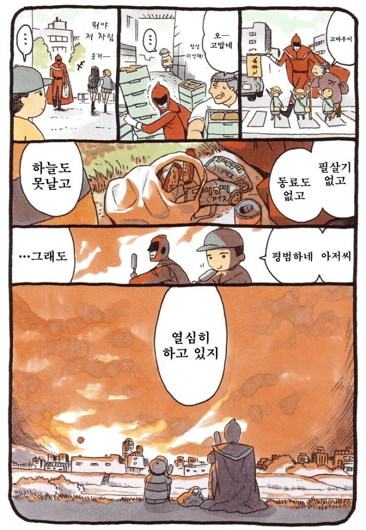 평범한 히어로.manhwa_4.jpg