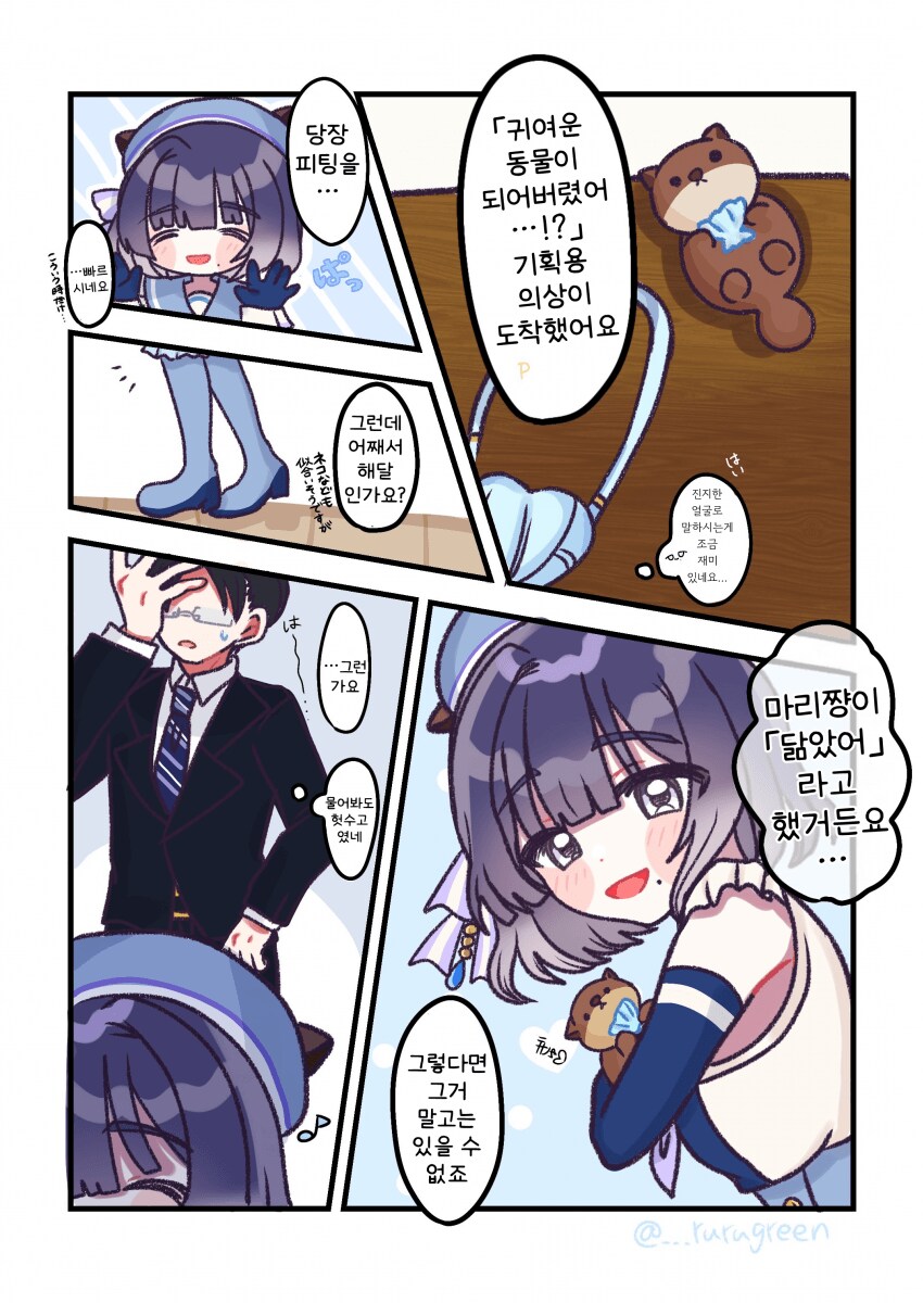 [@] 해달인 이유_1.png