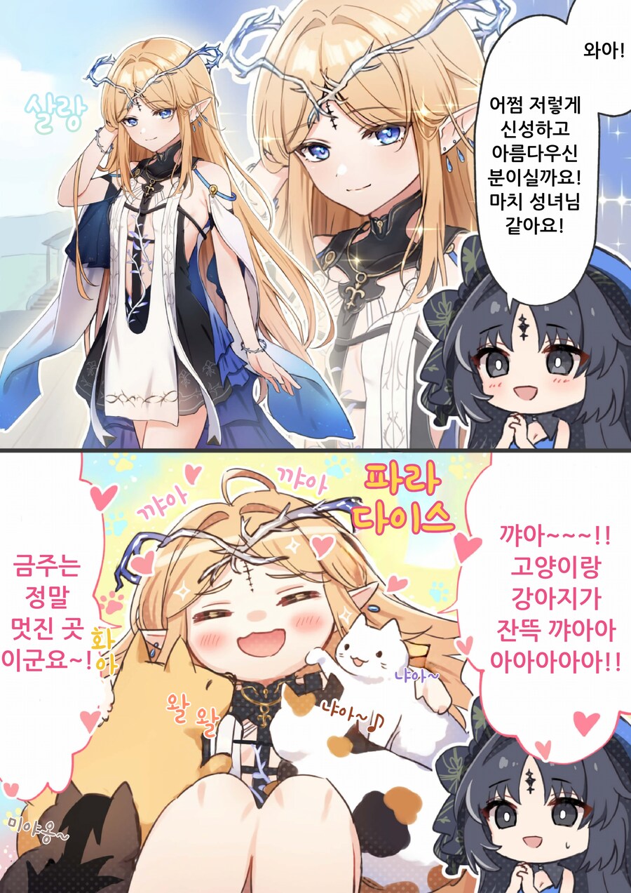 명조) 금주에 온 카르티시아.manhwa_1.png