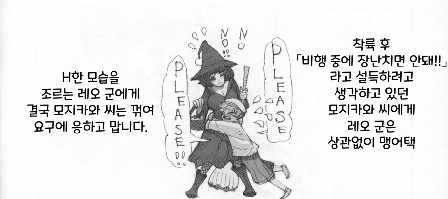손님의 연애점 상대는 마녀 자신이였다.manhwa_17.jpg