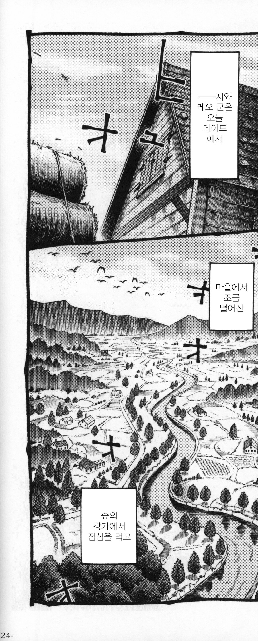 손님의 연애점 상대는 마녀 자신이였다.manhwa_18.jpg