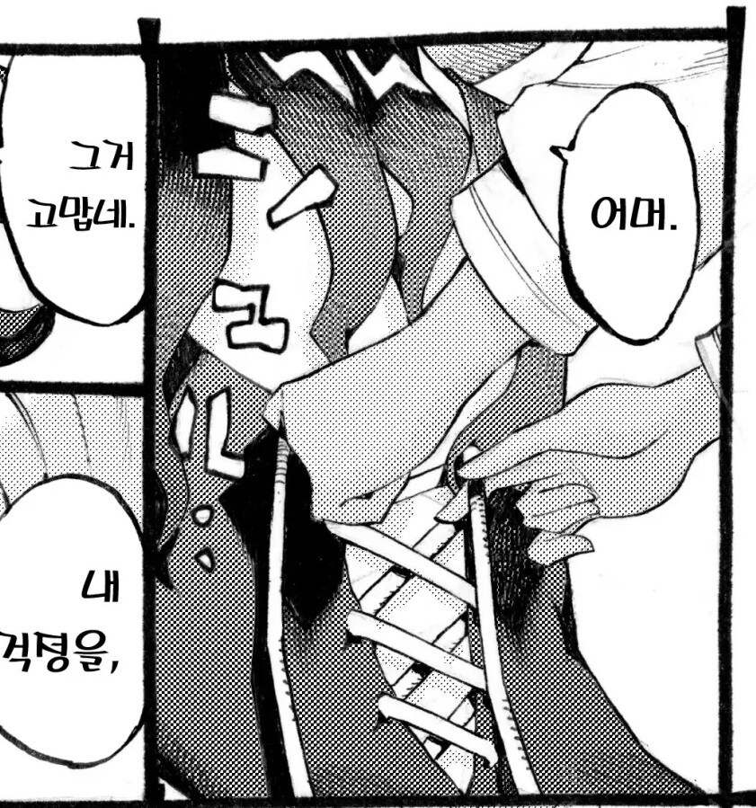 손님의 연애점 상대는 마녀 자신이였다.manhwa_36.jpg
