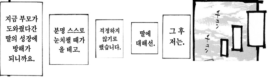 손님의 연애점 상대는 마녀 자신이였다.manhwa_39.jpg