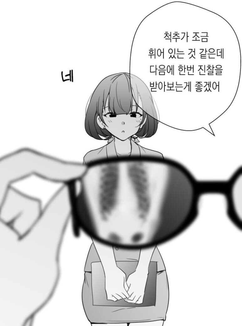 투시안경을 간호사한테 써보는 의사 .manwha_2.jpg