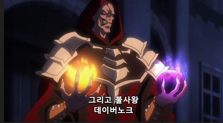 [오버로드] 나자릭에 몇 안되는 인격자가 극대노한 경우_1.jpg