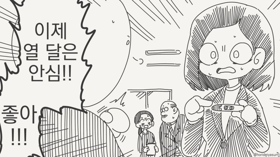 이제 열 달은 안심.manhwa_4.jpg