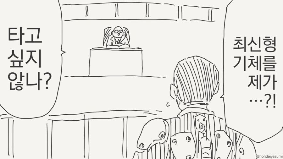 최신형 기체에 타는.manhwa_1.jpg