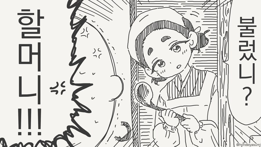 평소 알고지내던 여자가 누나가 되어.......manwha_4.jpg