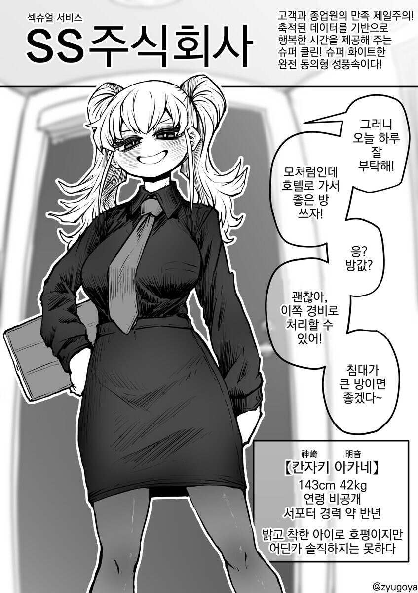 남자들이 선호하는 주식회사_1.jpg