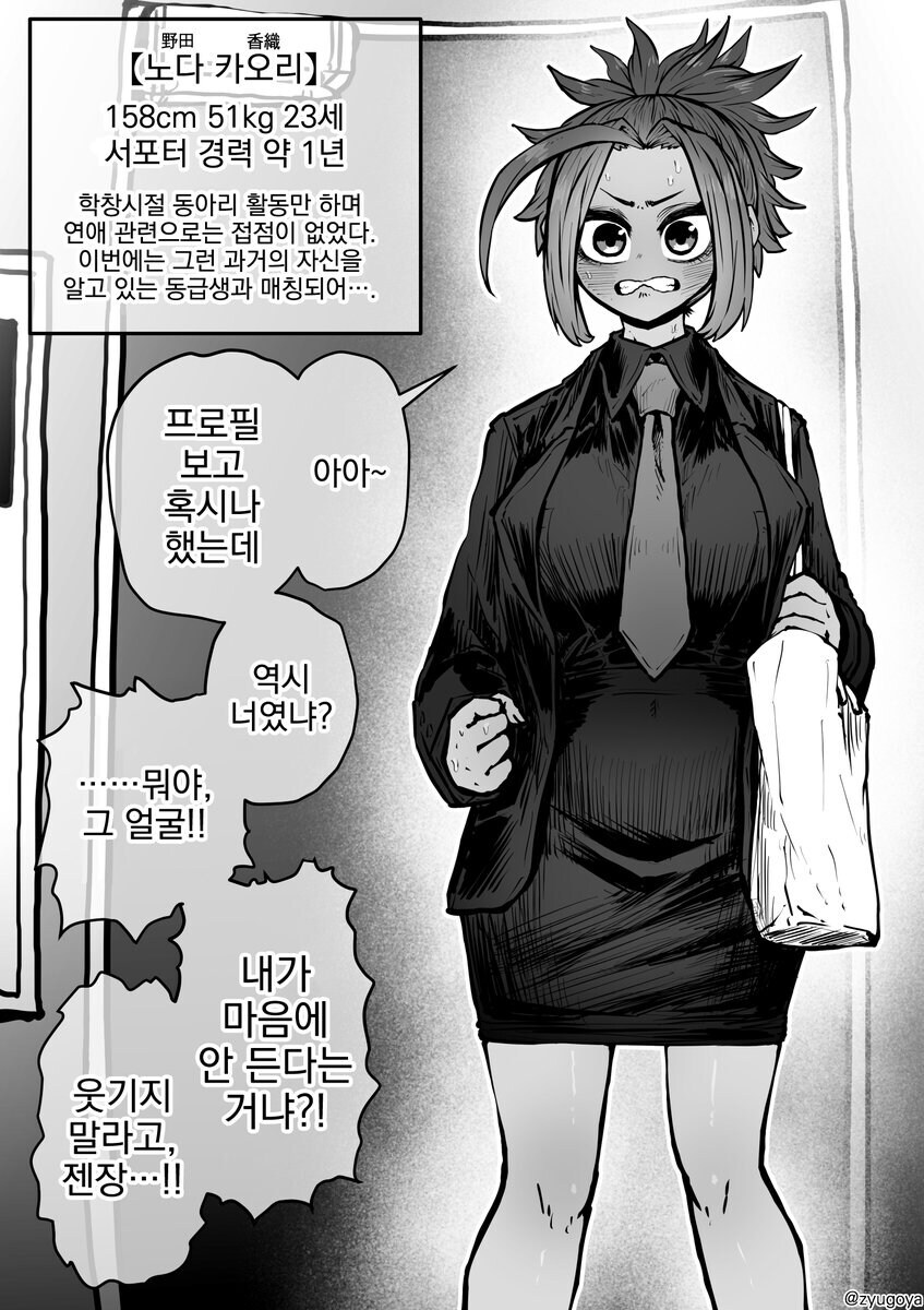 남자들이 선호하는 주식회사_2.jpg