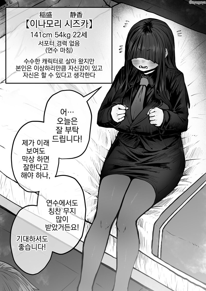 남자들이 선호하는 주식회사_3.jpg