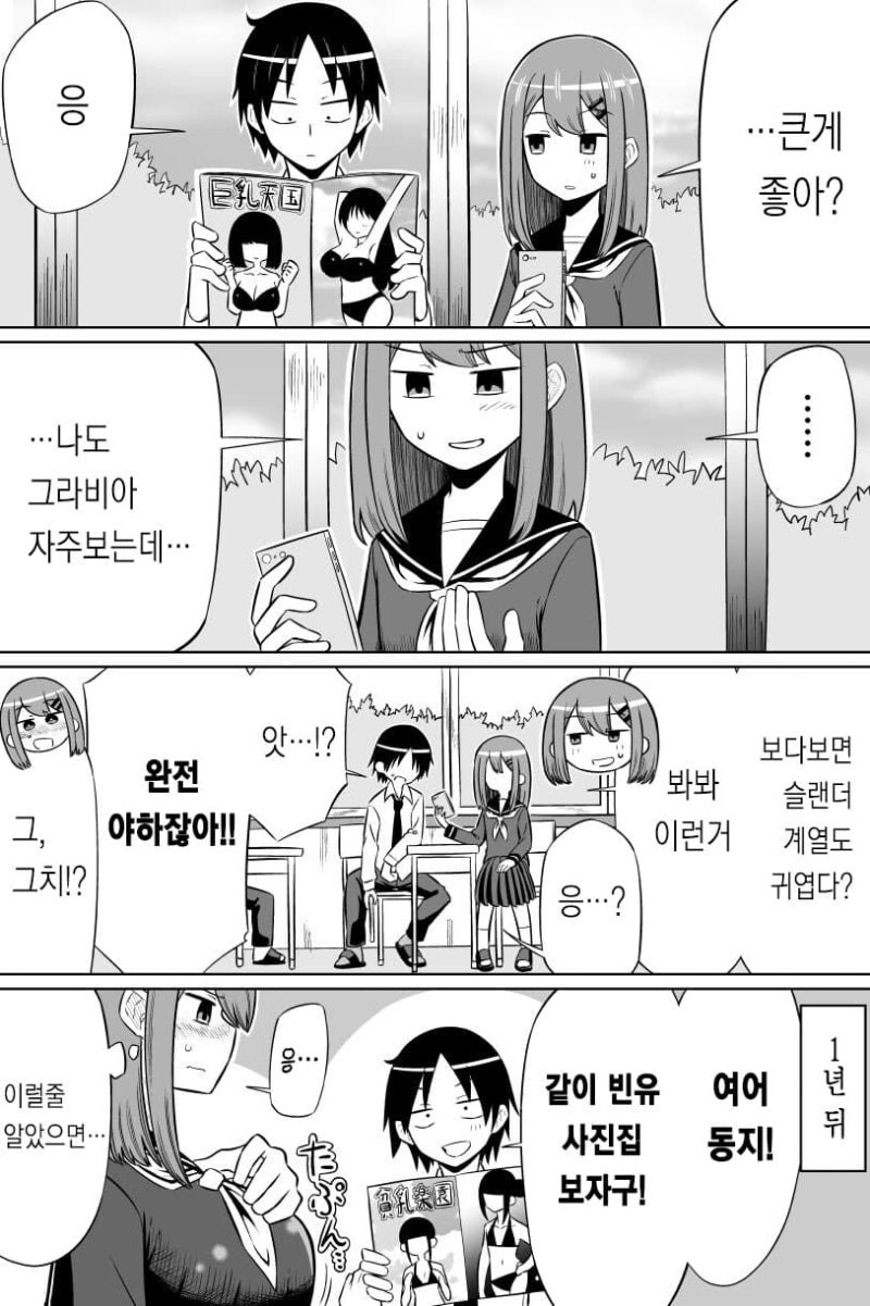 뜻대로 되지않는 미래계획 만화_1.jpg
