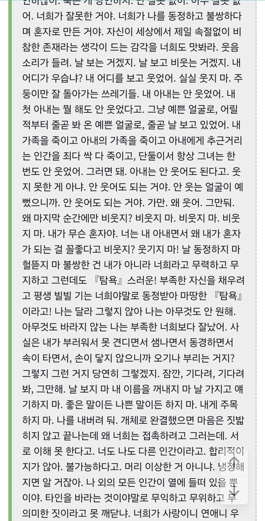 (리제로)확실히 애니판은 묘사생략이 많구나_2.jpg