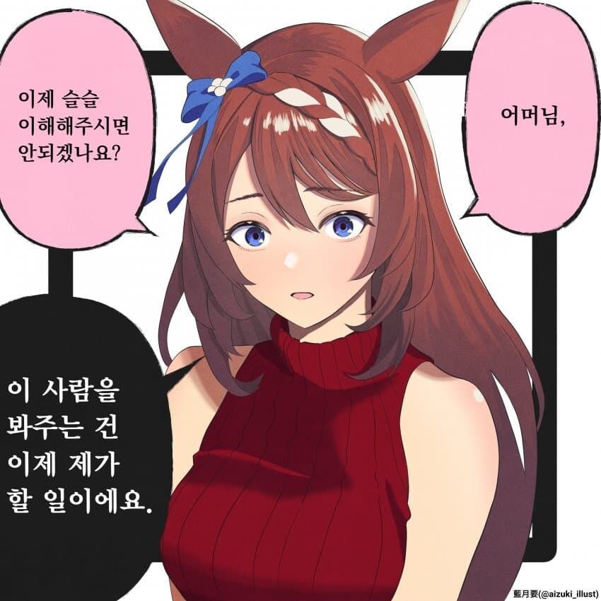말딸) 결혼 후 슈퍼 크릭_2.jpg