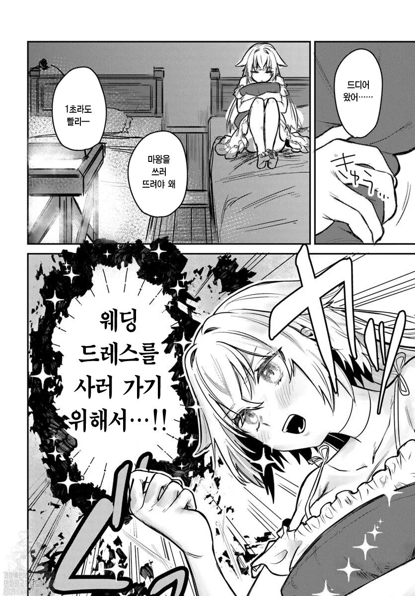 여자용사 파티에서 추방당하여 고향으로 돌아가는 만화_9.jpg