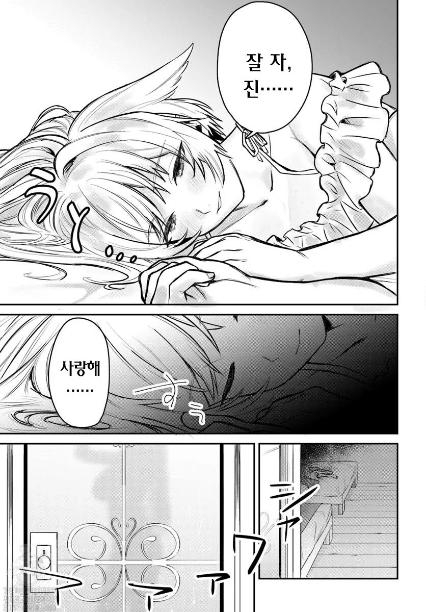 여자용사 파티에서 추방당하여 고향으로 돌아가는 만화_14.jpg