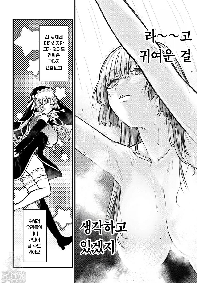 여자용사 파티에서 추방당하여 고향으로 돌아가는 만화_15.jpg