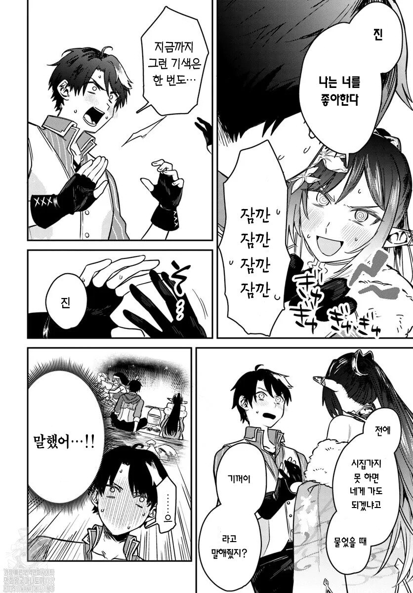 여자용사 파티에서 추방당하여 고향으로 돌아가는 만화_33.jpg