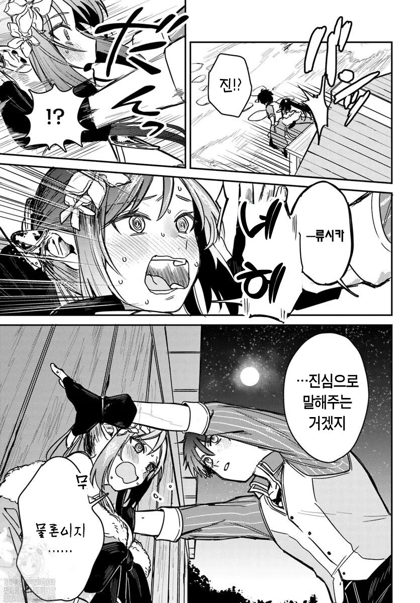 여자용사 파티에서 추방당하여 고향으로 돌아가는 만화_36.jpg