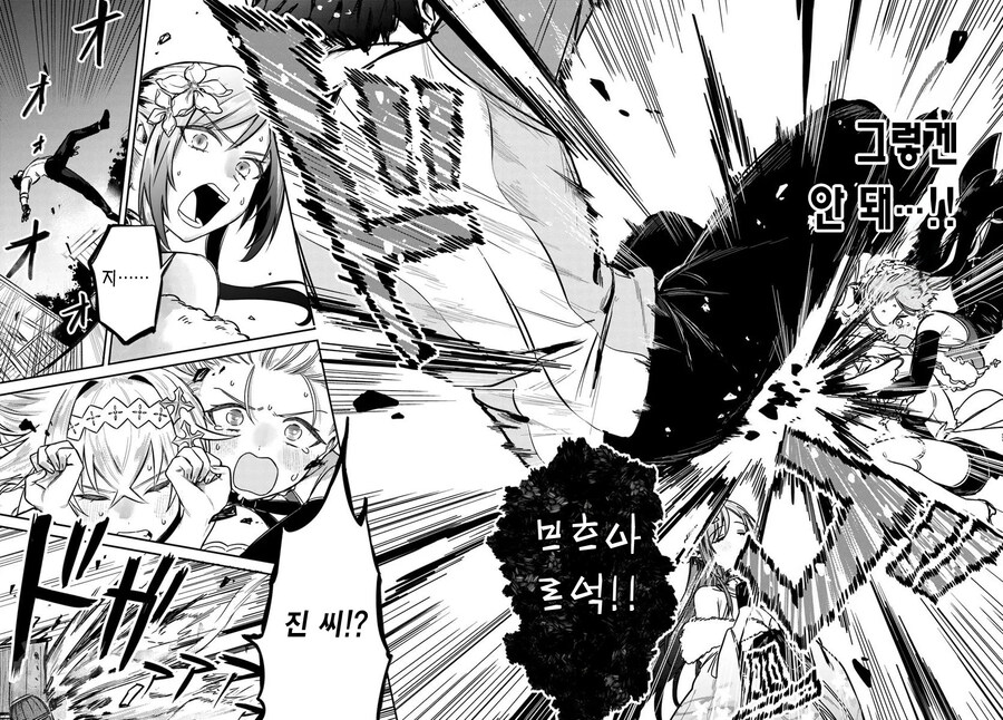 여자용사 파티에서 추방당하여 고향으로 돌아가는 만화_39.jpg