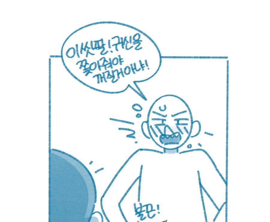 들반) 무당한테 따 먹히는.manwha_4.jpg