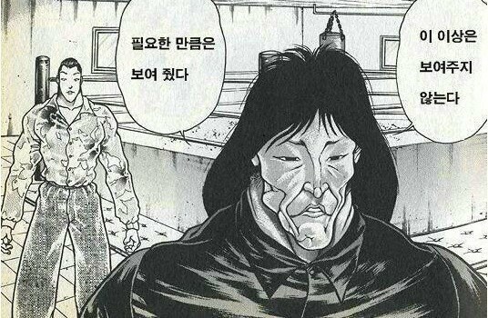 들반) 무당한테 따 먹히는.manwha_6.jpg