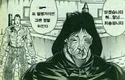 들반) 무당한테 따 먹히는.manwha_7.jpg