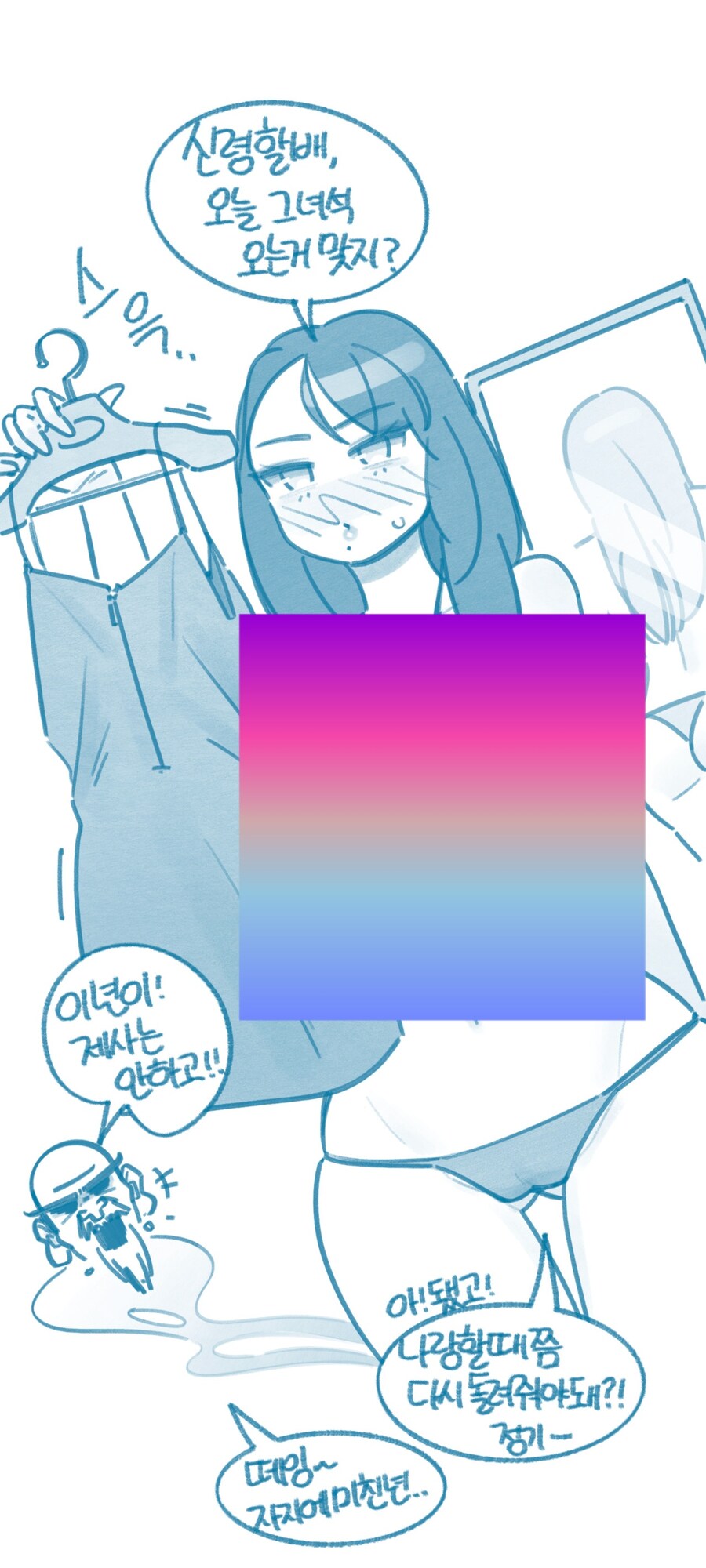 들반) 무당한테 따 먹히는.manwha_8.jpg