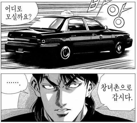 김성모 만화에서 단골 소재로 쓰인 것_1.jpg