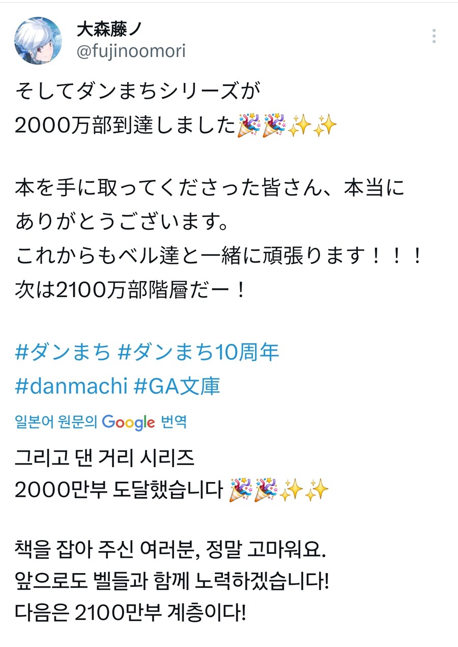 던만추) 2000만부 달성한 던만추 IP.jpg_1.jpg