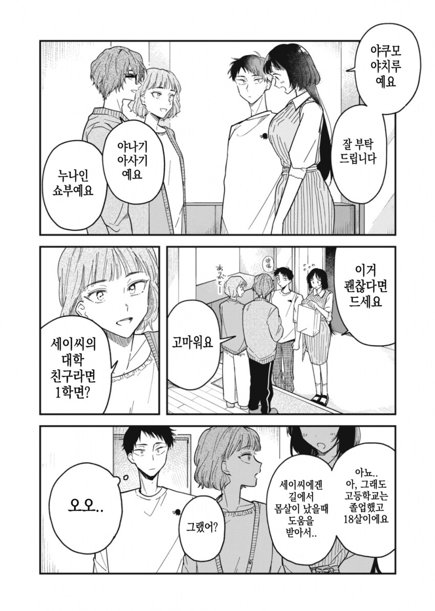 ㅅㅂ 걸레년이 할려다가 마음 풀리는.manhwa_1.png
